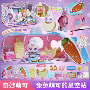 奇妙萌可之闪耀流星宝盒会说话过家家玩具星空站公主王子新年礼物