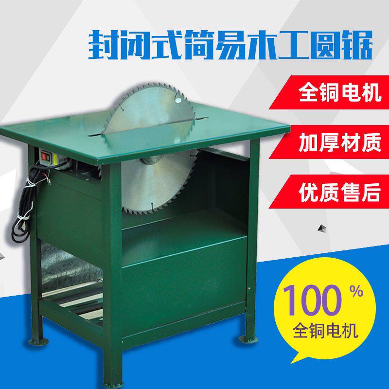 锯木机台式工业家用推台锯小型圆盘锯电锯农村烧柴台锯架木工锯台