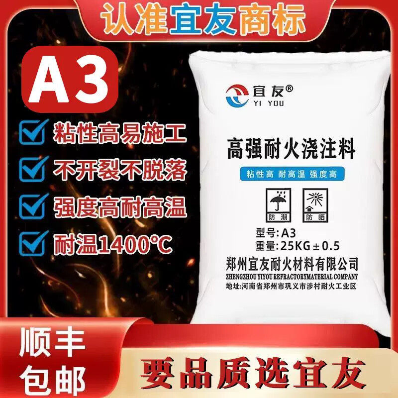 耐火水泥炉灶用柴火灶高强灶台土炉膛师傅专用锅炉浇注料泥铝酸盐
