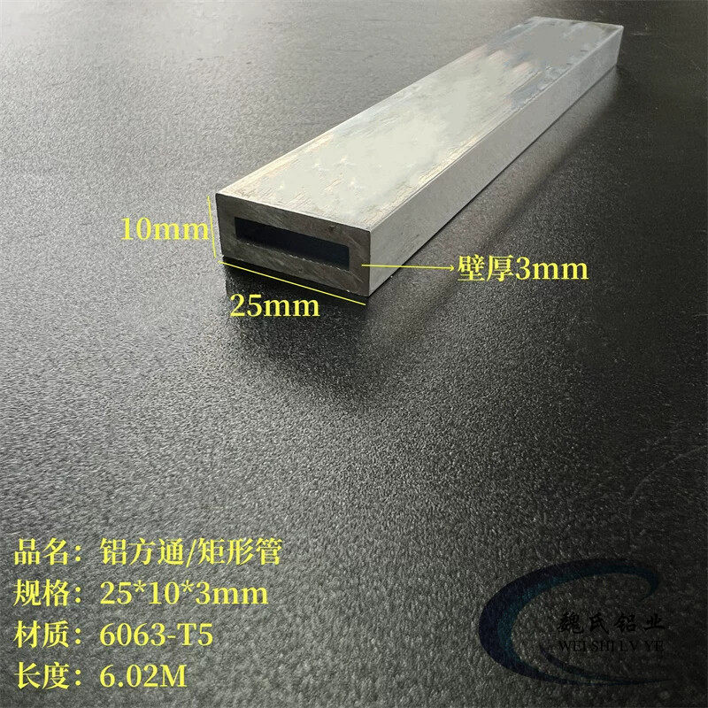 矩形管25*10*3mm铝方通6063铝方管四方管空心管diy铝管口字型扁管
