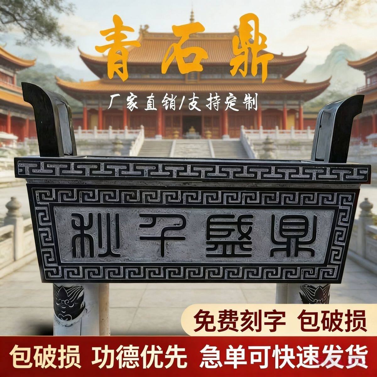 石雕仿古青石长香炉大理石鼎烧香炉子户外寺庙供奉摆件热销现货