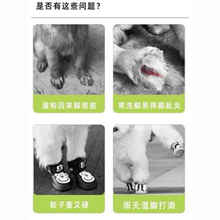 狗狗鞋子外出防滑防脏防水耐磨狗鞋防掉四季舒适户外狗狗冬天鞋子