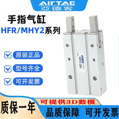 亚德客型手指气缸HFZ/HFK/HFKL/HFY/HFR6/10/16/20/25/32/40/N/F/
