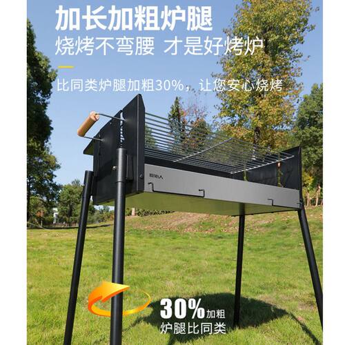 烧烤炉家用庭院炉子野外木炭烤炉加厚无烟烤架商用碳烤烤羊腿工具