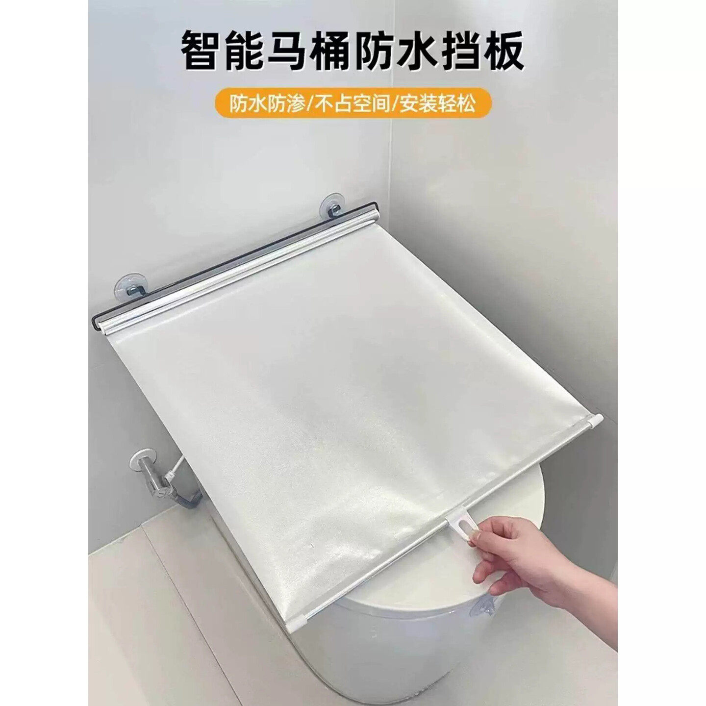 智能马桶防水罩挡板防溅水神器加厚马桶罩淋套开盖不取洗澡防水罩