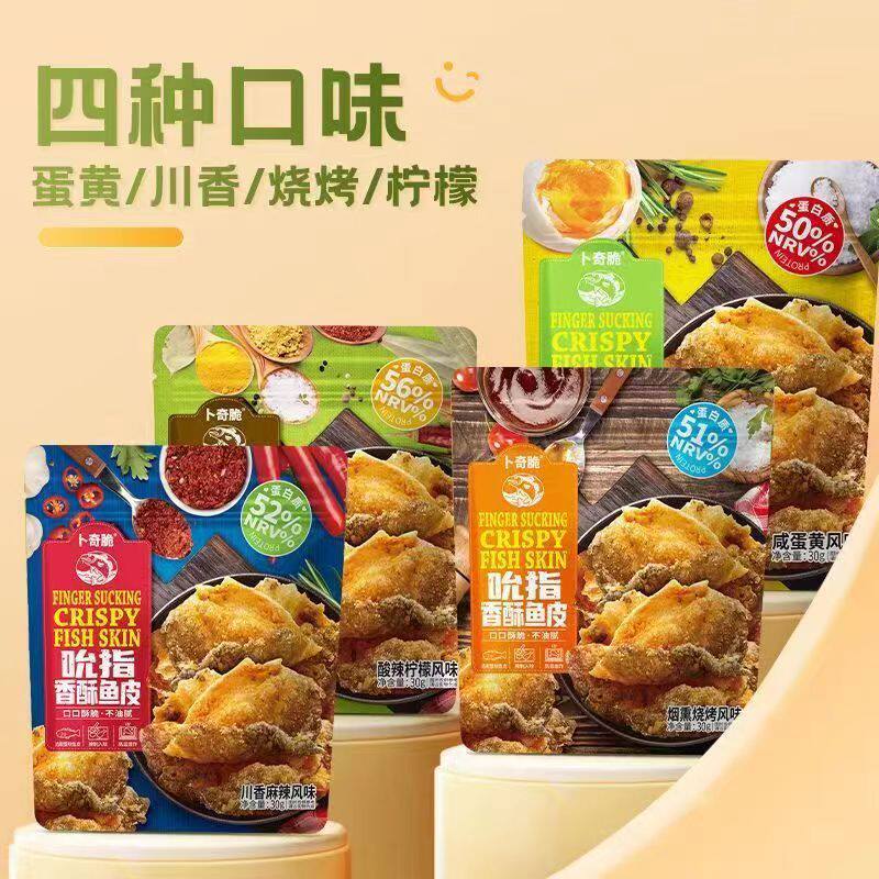 卜奇脆吮指香酥鱼皮网红零食30g/袋即食宿舍办公室麻辣咸蛋黄