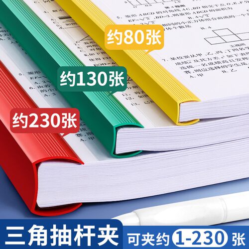 抽杆夹A4加厚文件夹透明收纳活页拉杆办公文具插页学生试卷装订夹