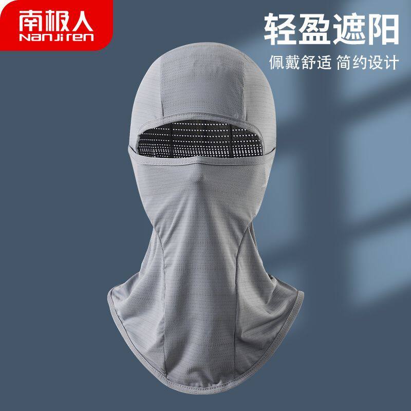 南极人防晒头套男款夏季薄款头盔内衬头套冰丝防紫外线隔热钓鱼帽