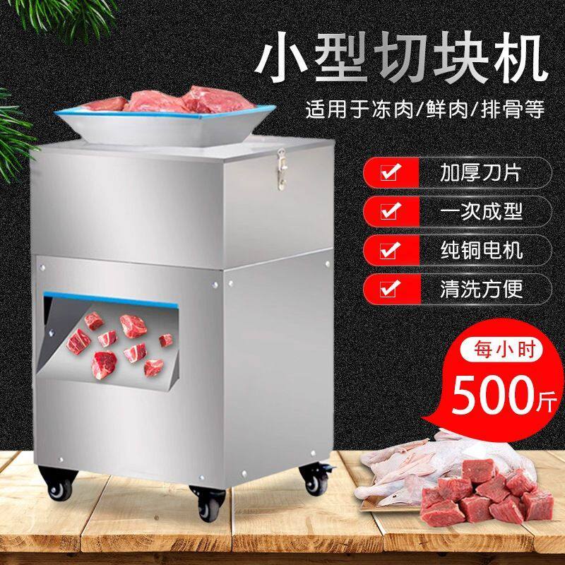 全自动切块机切鸡块机砍猪蹄商用家用剁冻肉机鸡鸭排骨鱼肉一体机