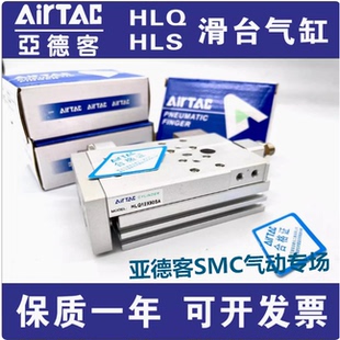 亚德客型HLS HLQ6/8/12/16/20/25X10S/20S/30S/40S/50S/75S/100S