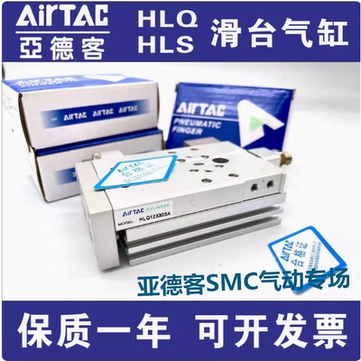 亚德客型HLS HLQ6/8/12/16/20/25X10S/20S/30S/40S/50S/75S/100S