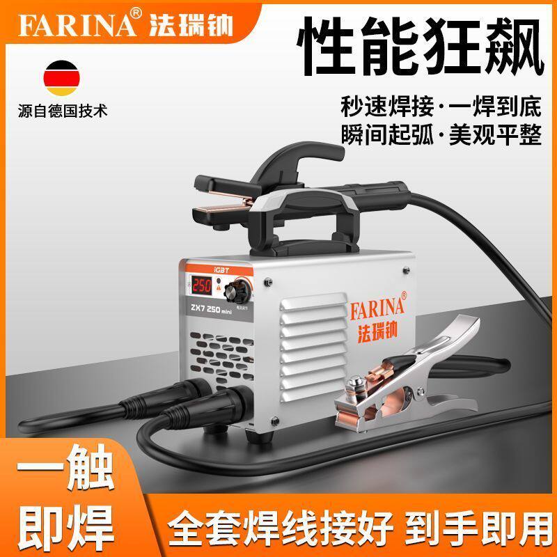 法瑞钠电焊机小型最小家用工业级220v供电点焊机多板机便携焊机