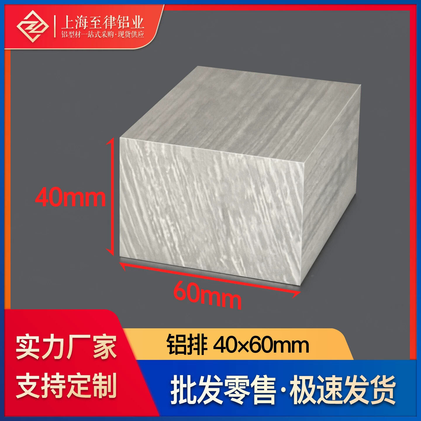 铝合金铝排扁铝40*60mm铝板实心铝块加厚铝条铝板国标工业铝型材