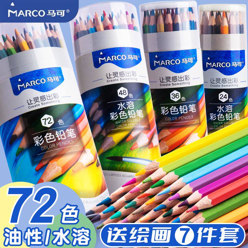 彩铅绘画专用油性水溶性48色美术专业彩色铅笔画画填色涂色笔
