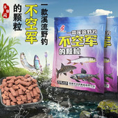半日闲精品溪流钓打窝大颗粒浓腥石斑溪哥马口鲫鱼鲤鱼通用颗粒