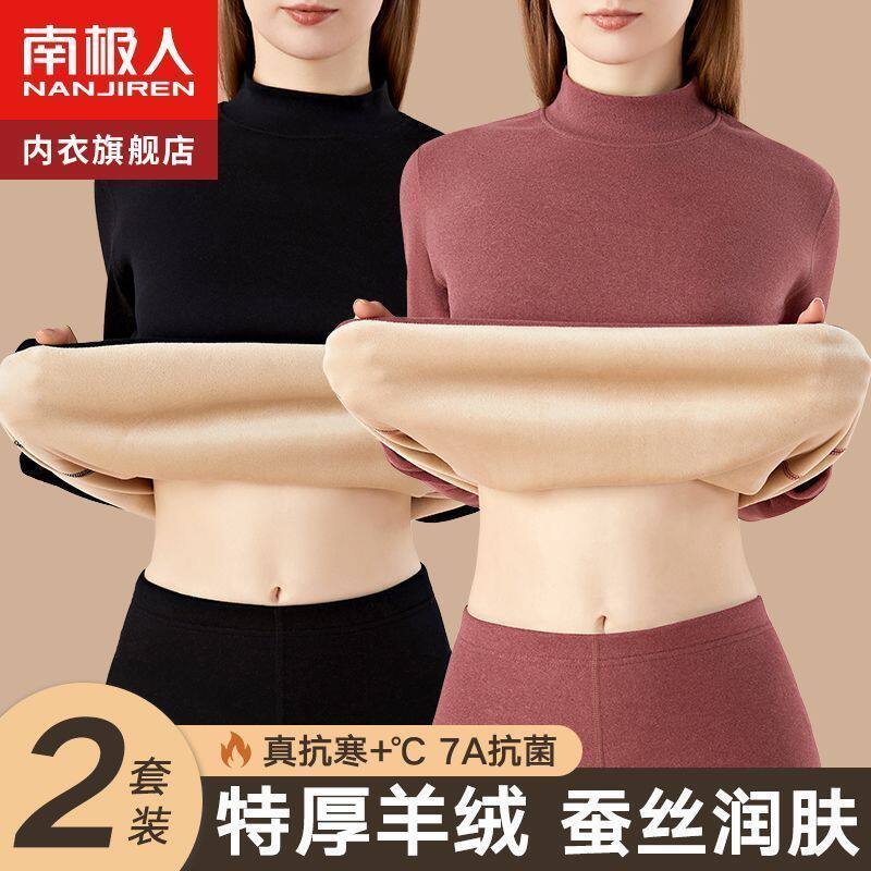 南极人保暖内衣女士加厚加绒德羊绒防寒中高领棉毛衫秋衣秋裤套装