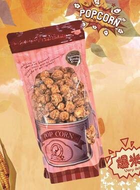 信行黑糖味球形爆米花膨化食品看电影聚餐追剧休闲小零食童年回忆