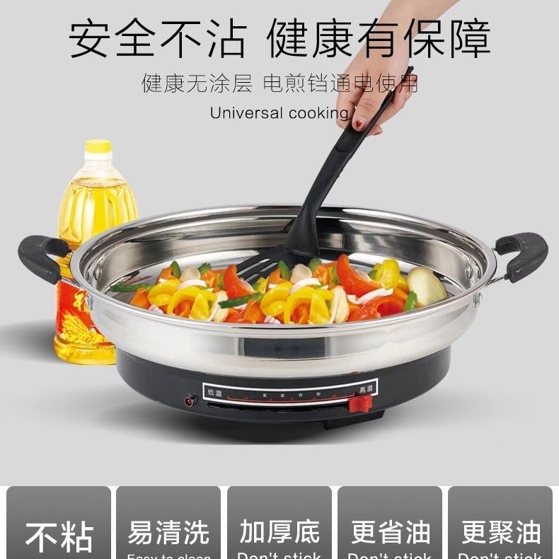 多功能电饼铛不锈钢电煎炉煎饺烙饼不粘平底锅家用大号电煎锅