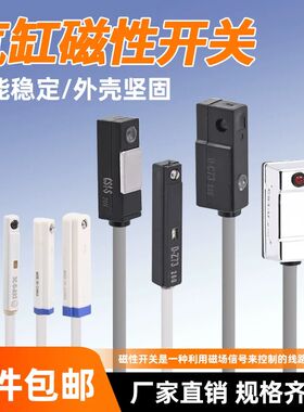 气缸磁性开关感应器cs1-u-fNPN二线三线d-a93-c-z73PNP接近传感器