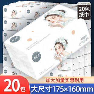 20大包巨无霸加厚卫生纸面巾纸抽纸实惠装干湿两用纸巾整箱