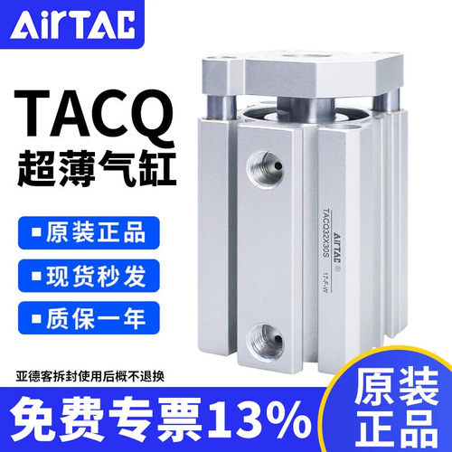 亚德客型带导杆超薄气缸TACQ12-16-20-25-30-40-50-63S带磁不带磁