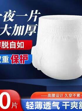 加大老人拉拉裤高腰拉拉裤轻薄防漏成人纸尿裤拉拉裤