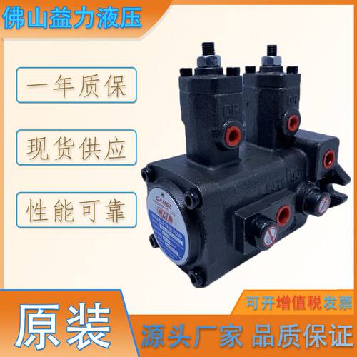 台湾全懋CML液压 VCM-SM-40A/30B/20C/40D-21/20 变量叶片泵油泵