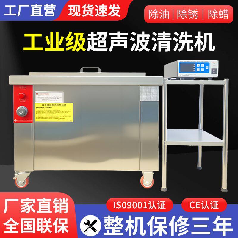 超声波清洗机工业级油烟机加热清洗器汽修大型不锈钢商用清洁设备
