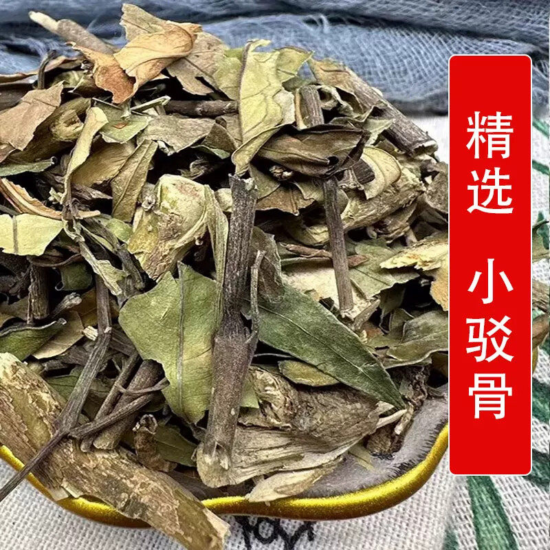 秦岭野生中药材小驳骨500g别名接骨草 尖尾凤 小还魂 骨碎草