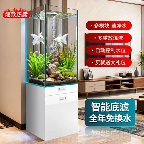 客厅家用落地缸生态底滤柜式鱼缸过滤增氧超白金晶玻璃立式方形