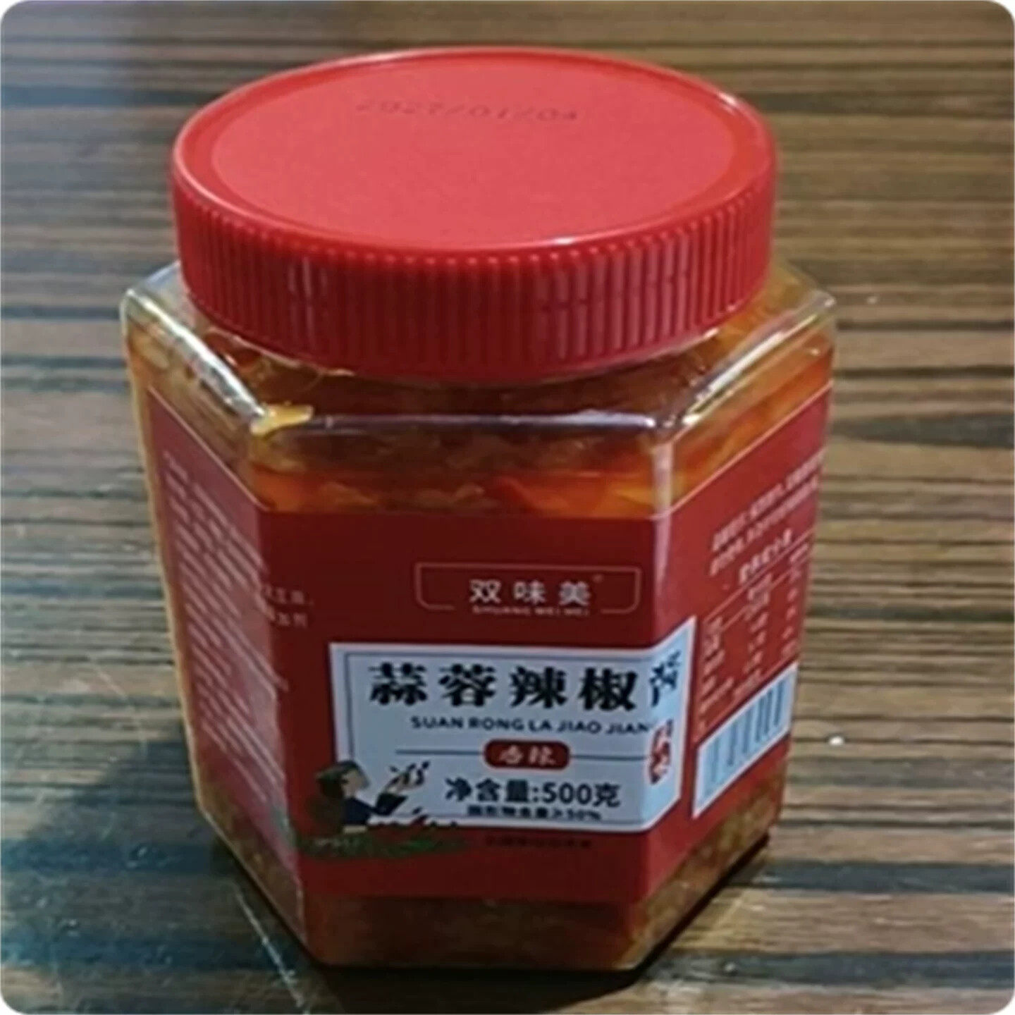 【新鲜蒜蓉酱】香辣蒜蓉酱烤生蚝烤茄子小龙虾烧烤海鲜火锅调味酱
