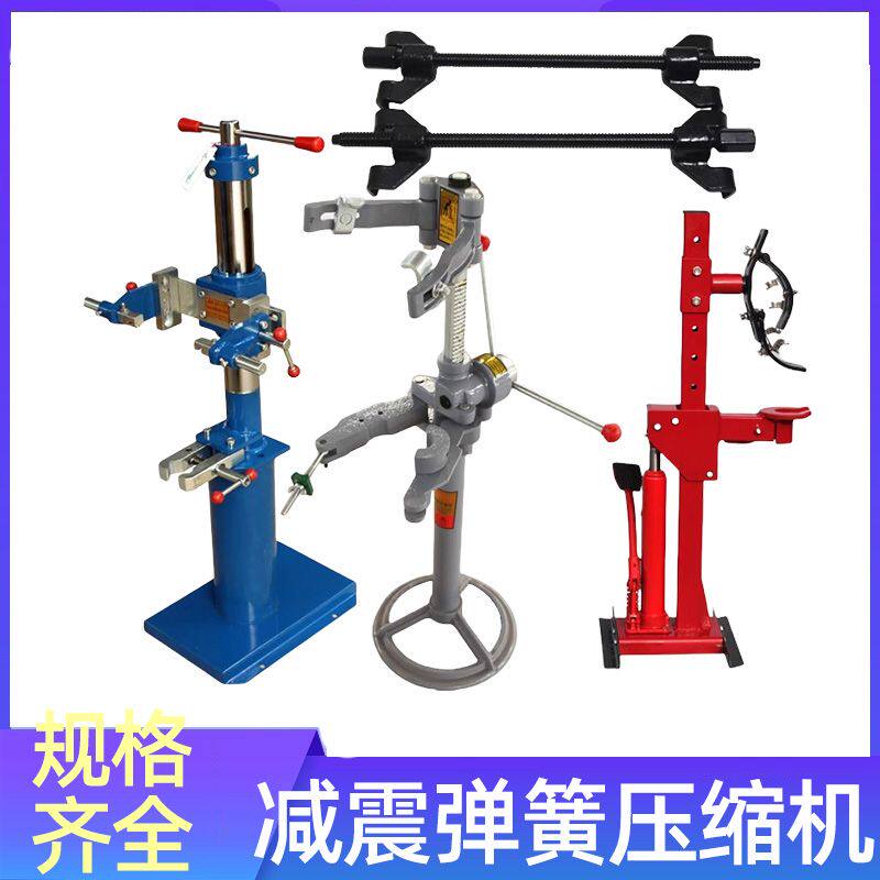 减震弹簧拆装器汽车减震器弹簧拆装工具避震压缩机液压手动压缩器