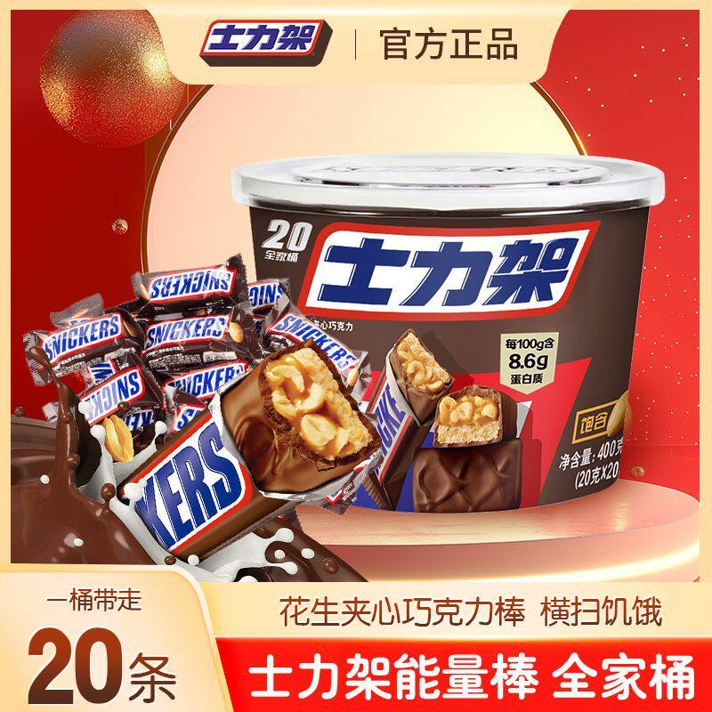 士力架3-6桶装夹心巧克力400g桶装能量棒零食士力架巧克力
