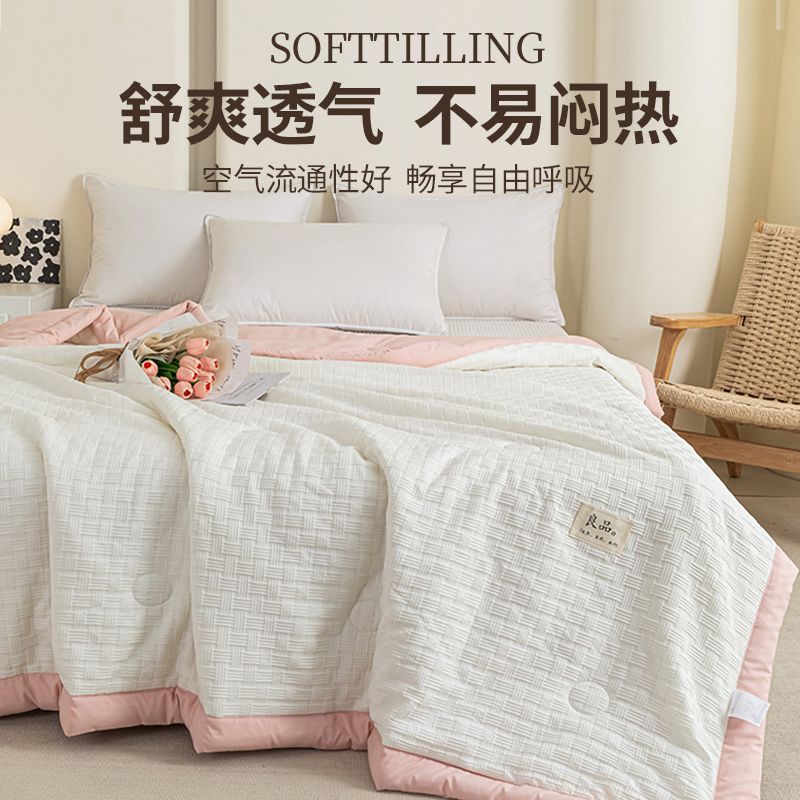南极人夏凉被单件夏季薄款被子华夫格夏被家用儿童午睡空调被新款