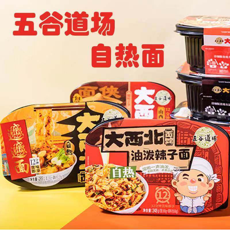 五谷道场自热面泼辣泡面拌面加热方便面速食方便面皮盒装刀削面