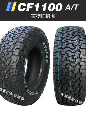 正品科马仕CF1100越野轮胎at全地形改装245 265/65R17R16R18R19胎