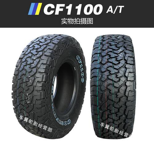 正品科马仕CF1100越野轮胎at全地形改装245 265/65R17R16R18R19胎