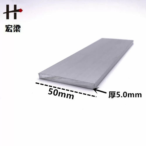 铝合金扁铝50mm*5mm平板压条 铝排条铝片 diy铝型材 实心铝条装饰