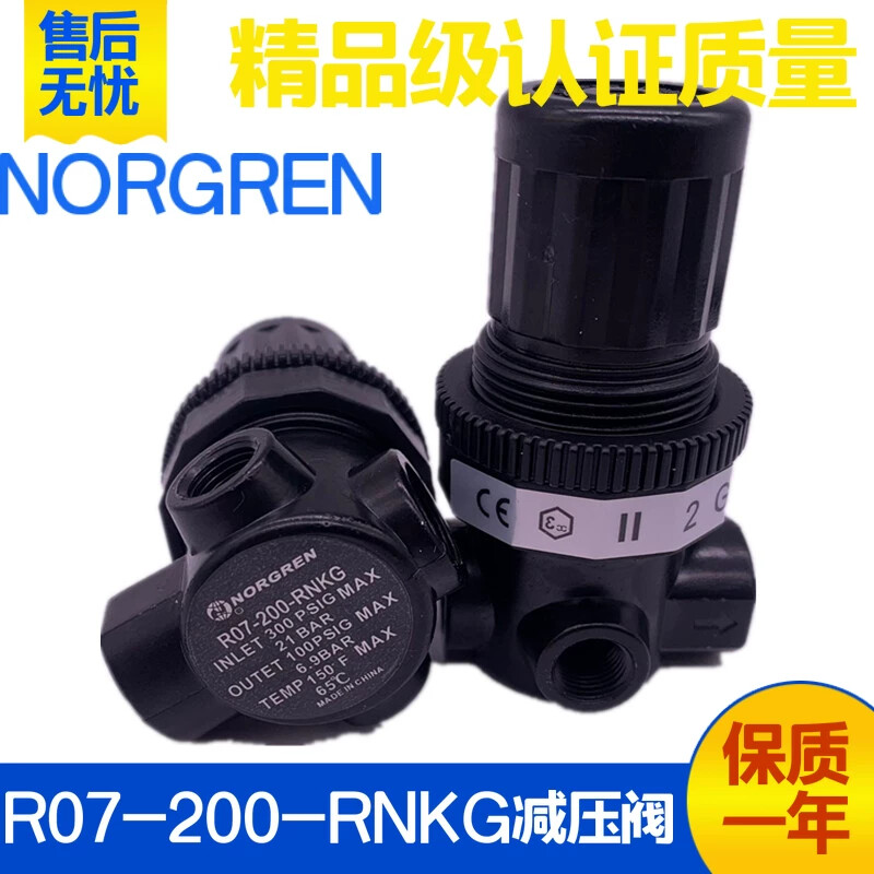 IMI NORGREN诺冠调压阀精密减压阀R07-200-RNKG喷涂用 气压调节阀