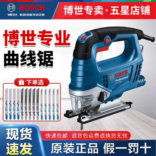 曲线锯GST680/750木工电锯电动工具金属切割锯家用线锯拉花锯