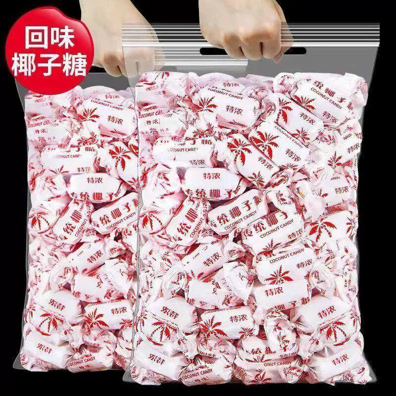 椰子糖海南特产正品特浓老式硬糖网红糖果80怀旧零食传统结婚喜糖