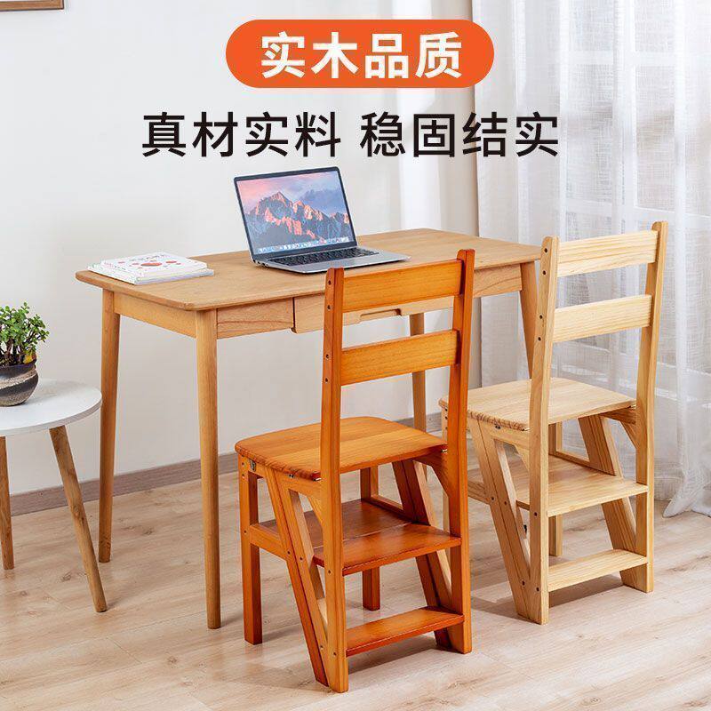 实木椅子家用折叠梯椅凳子两用椅子室内登高踏板楼梯多功能人字梯