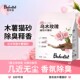 BaFeiCat 芭菲猫无粉尘玫瑰植物木薯猫砂强除臭不粘底速防臭猫砂