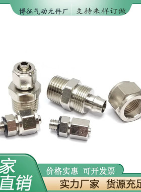 快拧直通PC8-RC1/4外螺纹气管接头10-02分锥管螺纹16-PT1/2亚大管