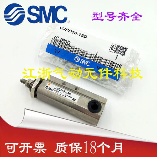 SMC型针型气缸CJPD15-5D/10D/15D CDJPD10-5D/10D/15D