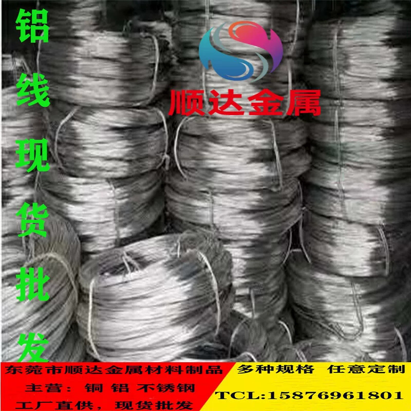 铝丝铝线彩色铝线盆景专用铝线diy扎丝花枝架半硬全硬铝线