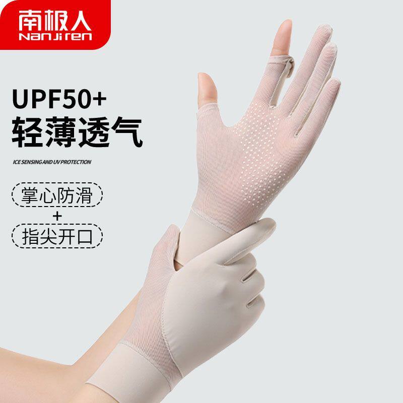 南极人户外防晒手套夏季防紫外线隔热轻薄透气防滑登山钓鱼手套女
