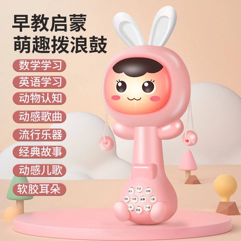 软胶可啃咬拨浪鼓婴儿手摇铃玩具宝宝抓握听觉能力训练早教故事机