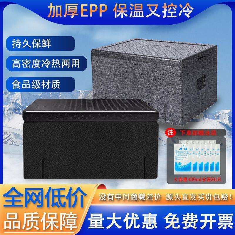 epp保温箱食品泡沫箱商用摆摊保热冷藏包子盒饭快餐外送送餐超厚