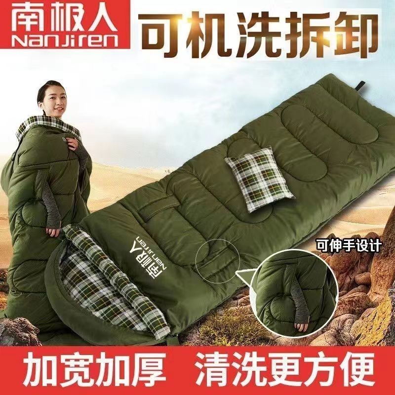 南极人睡袋成人户外露营冬季加厚保暖大人纯棉室内防寒单人便捷式